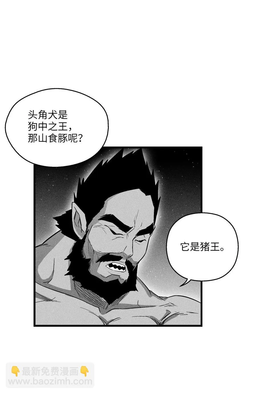 070 地府窥视者的故事 第36页
