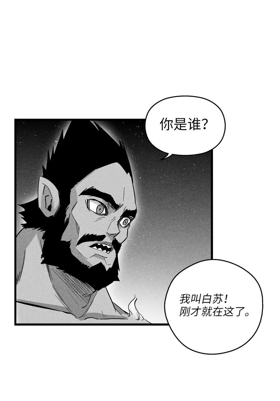 070 地府窥视者的故事 第38页