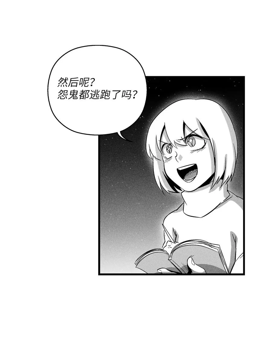 070 地府窥视者的故事 第39页