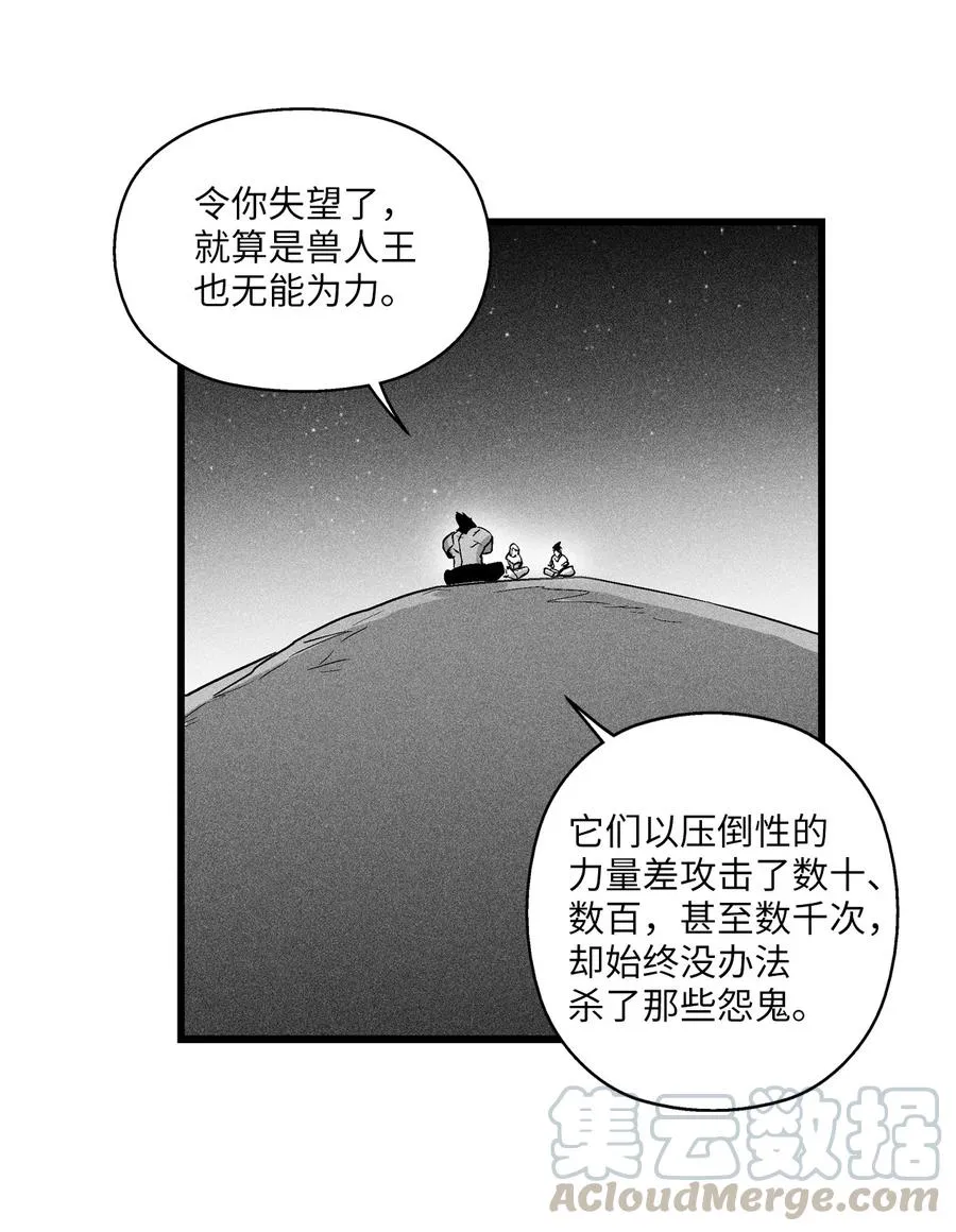 070 地府窥视者的故事 第40页