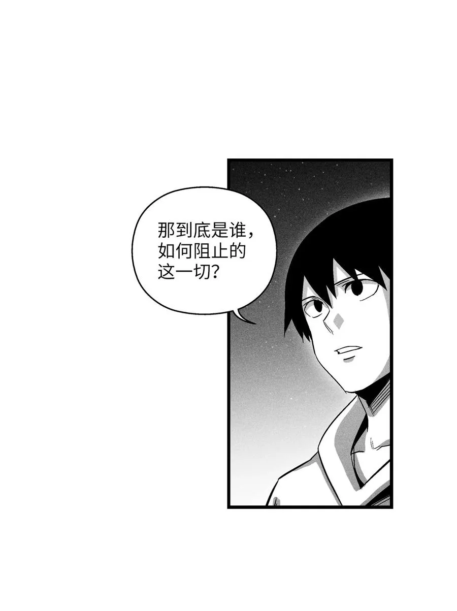 070 地府窥视者的故事 第41页
