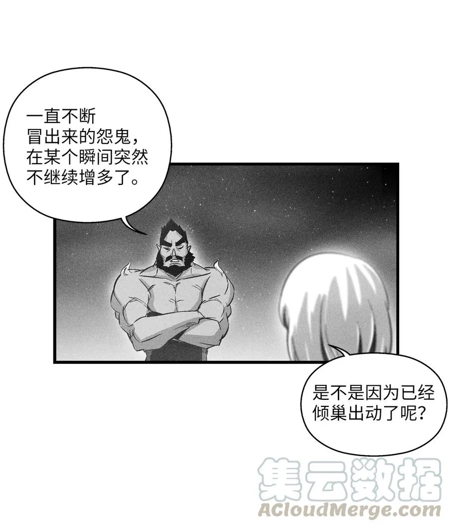 070 地府窥视者的故事 第43页