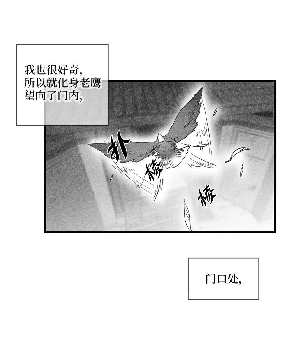 070 地府窥视者的故事 第44页