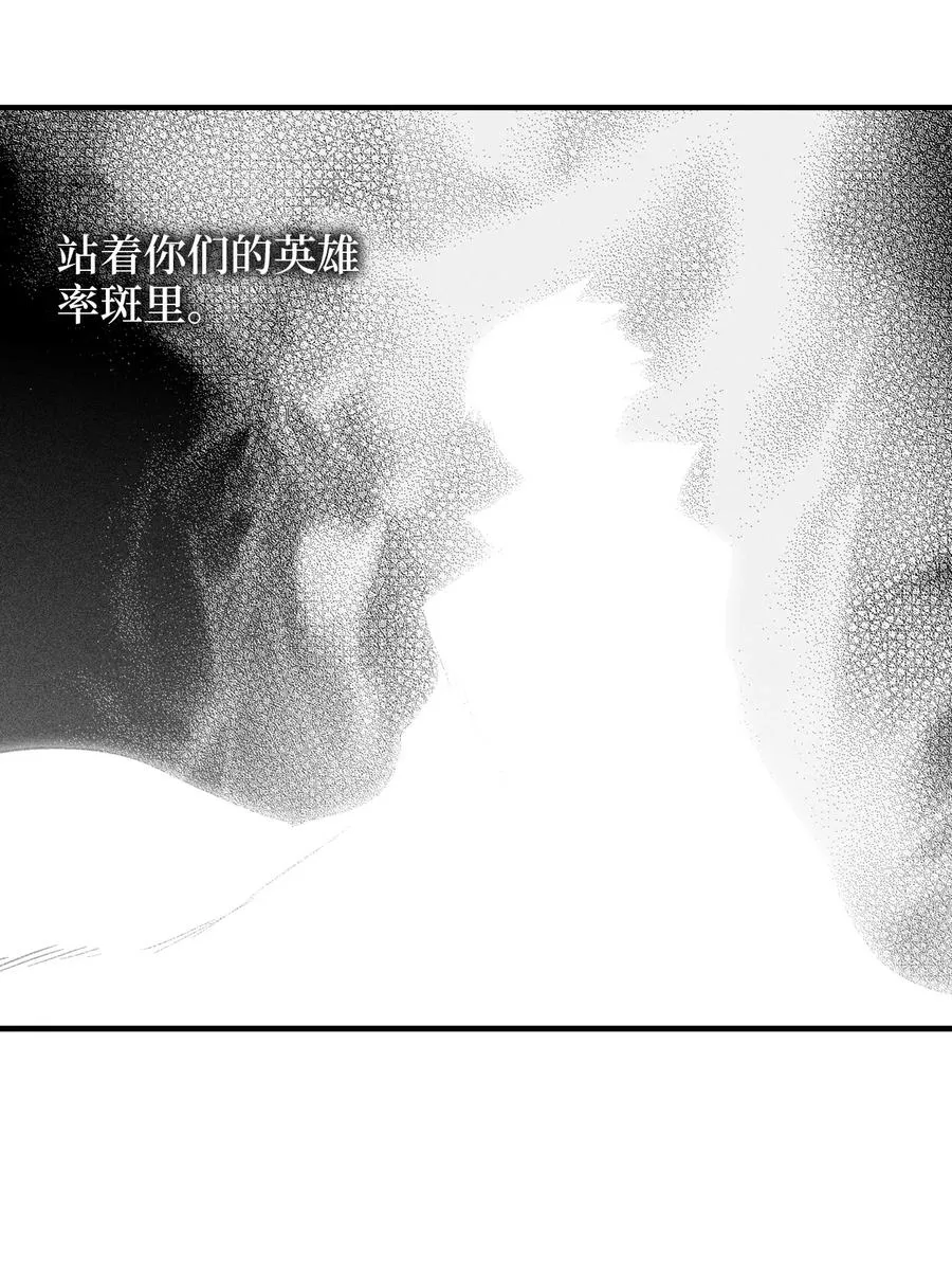 070 地府窥视者的故事 第45页