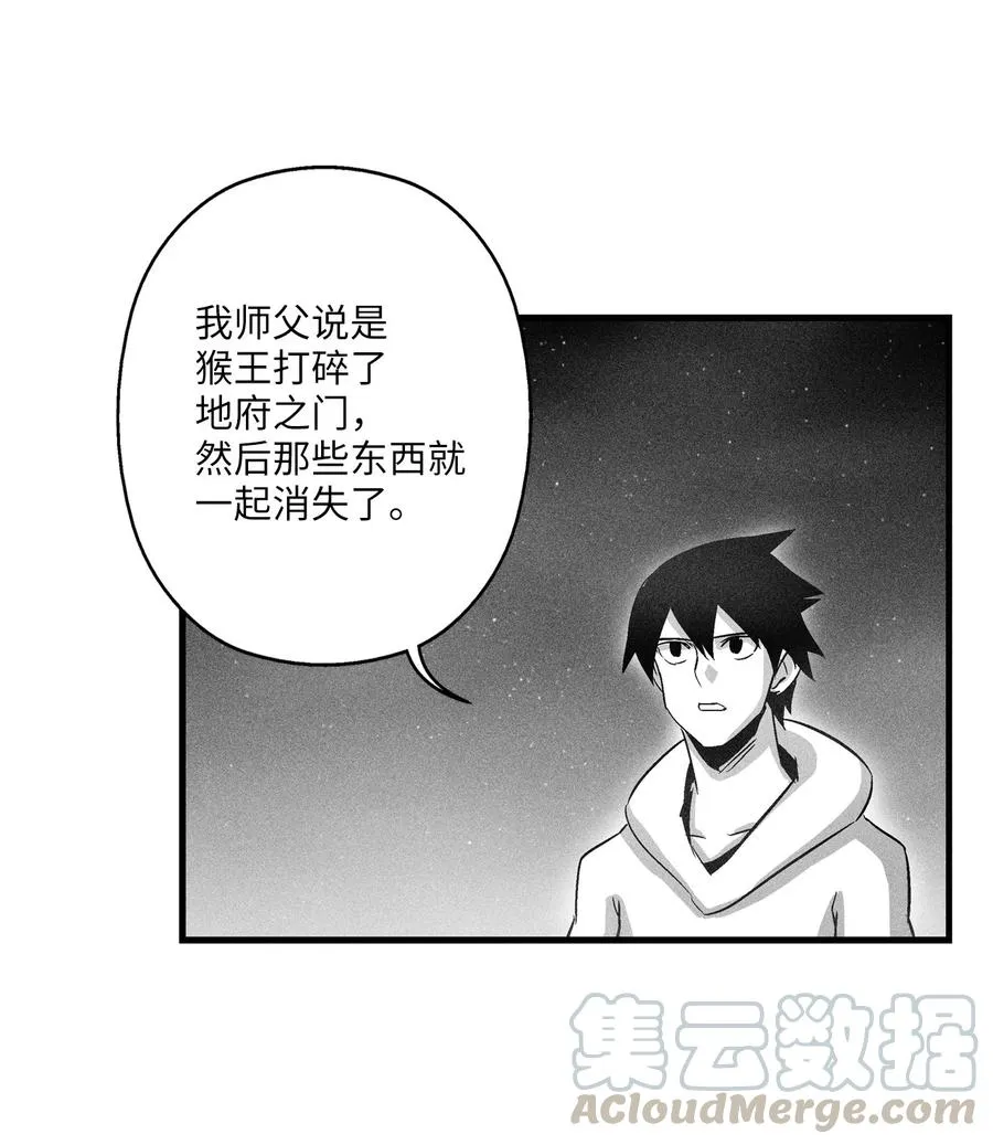 070 地府窥视者的故事 第46页