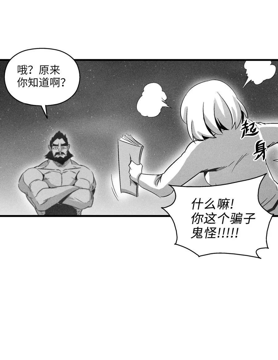 070 地府窥视者的故事 第48页