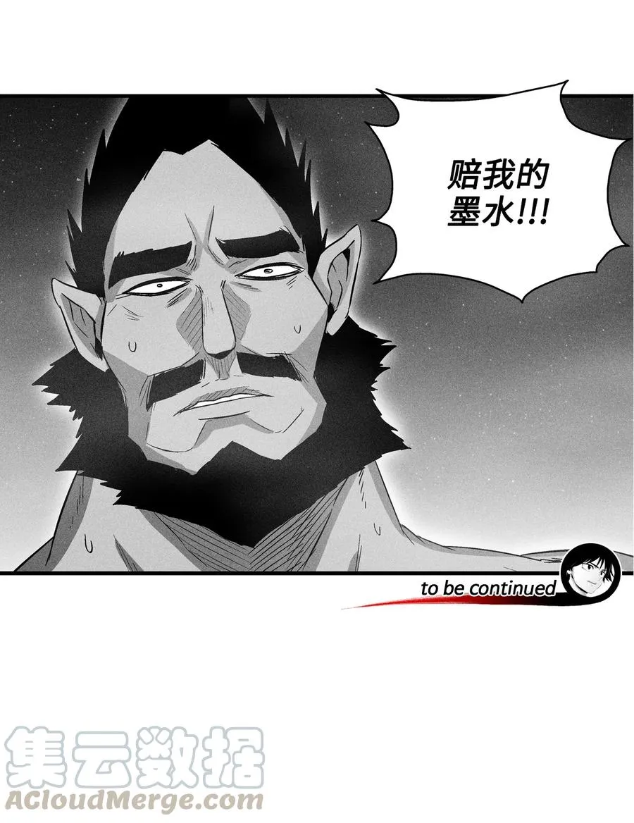 070 地府窥视者的故事 第49页
