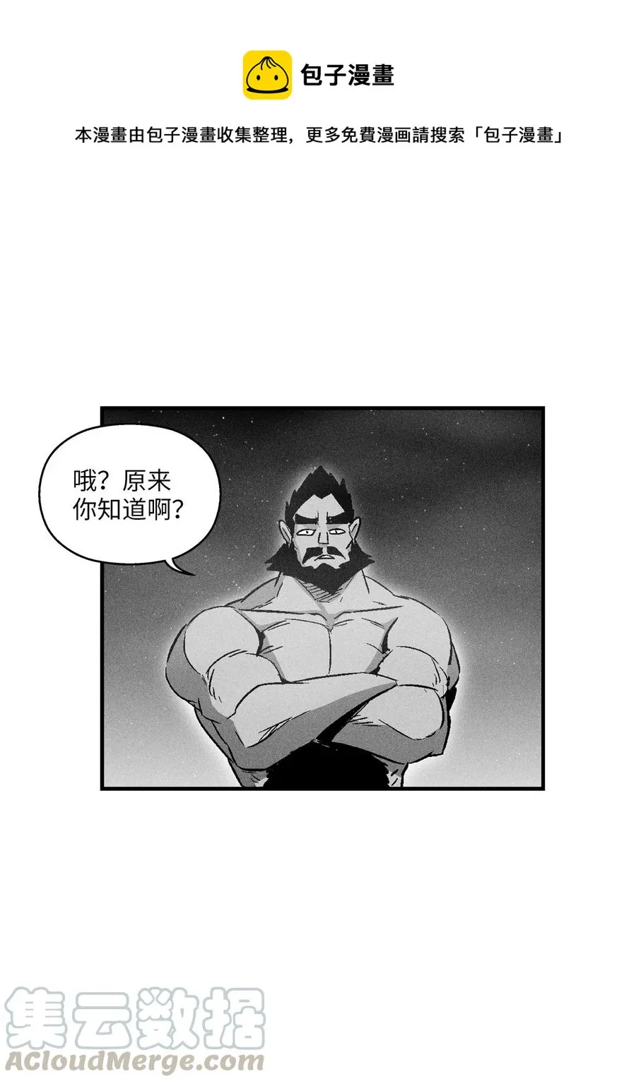 071 妖怪和师傅恶收，到底谁在说谎？ 第1页