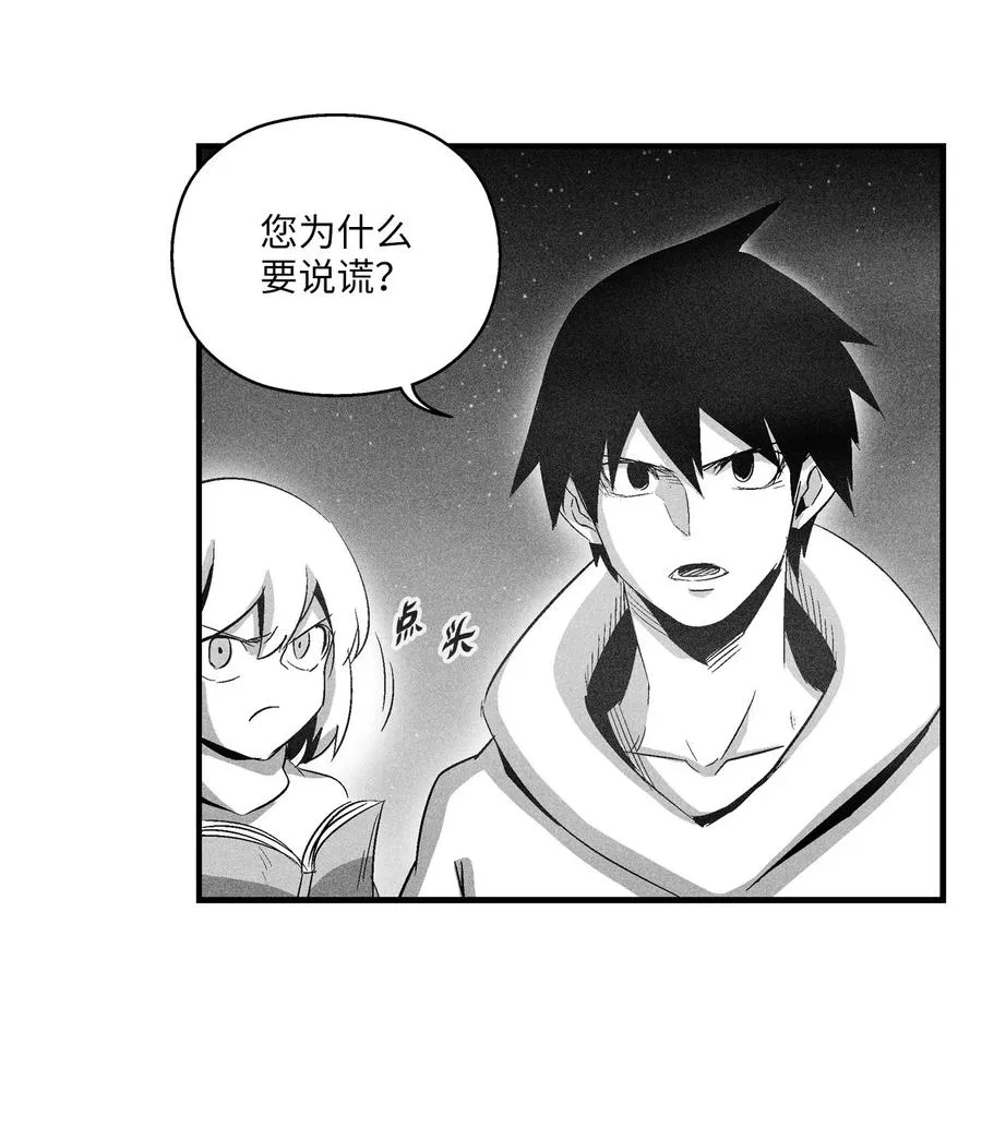 071 妖怪和师傅恶收，到底谁在说谎？ 第3页