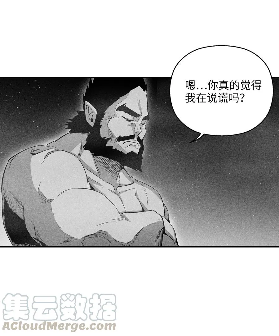 071 妖怪和师傅恶收，到底谁在说谎？ 第4页