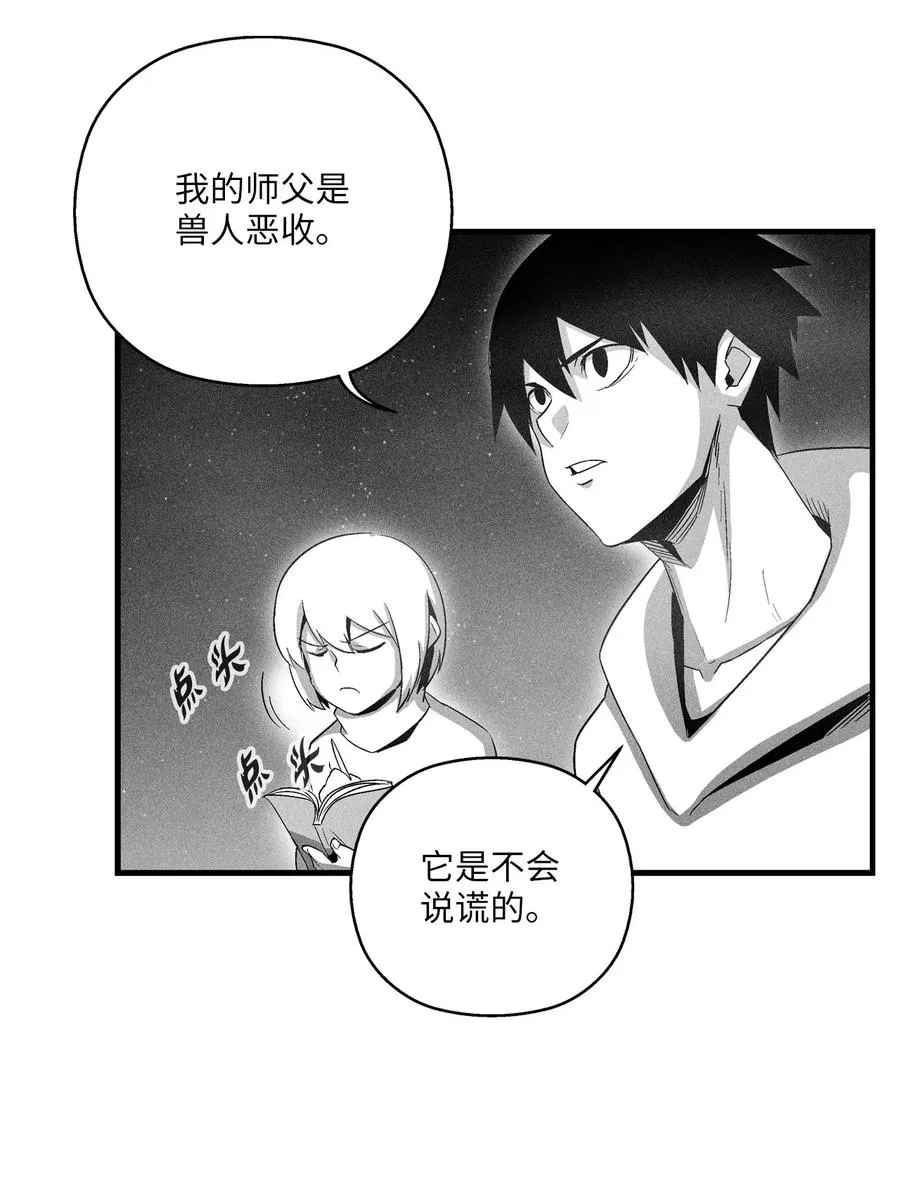 071 妖怪和师傅恶收，到底谁在说谎？ 第5页