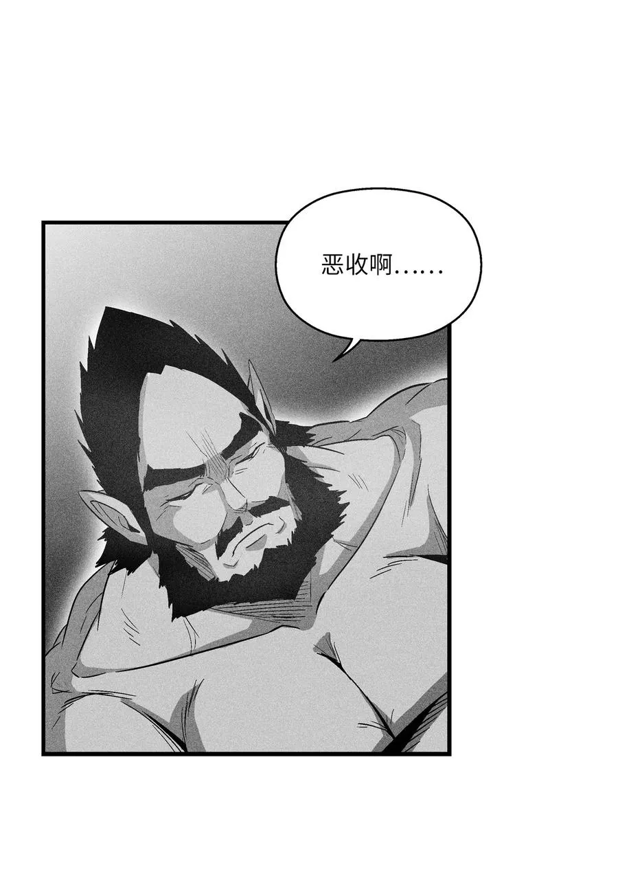 071 妖怪和师傅恶收，到底谁在说谎？ 第6页