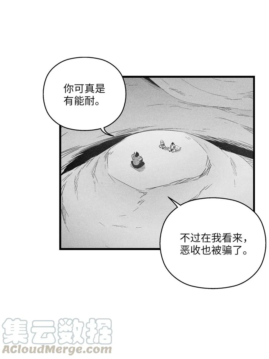 071 妖怪和师傅恶收，到底谁在说谎？ 第7页