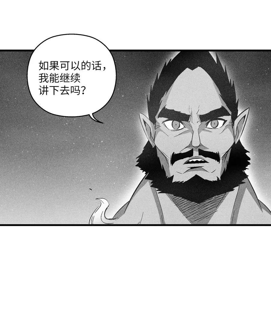 071 妖怪和师傅恶收，到底谁在说谎？ 第8页