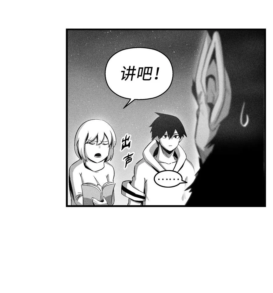 071 妖怪和师傅恶收，到底谁在说谎？ 第9页