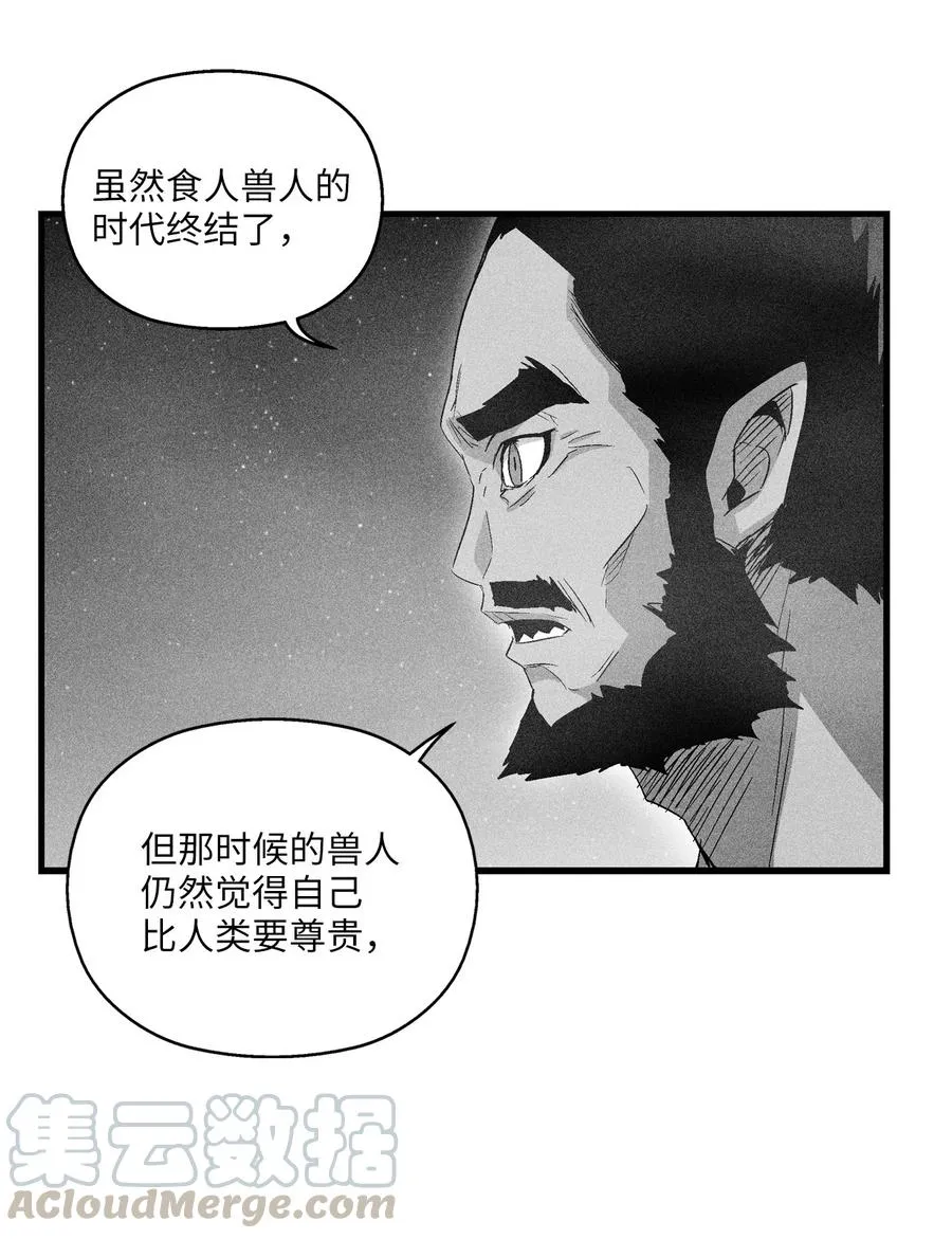 071 妖怪和师傅恶收，到底谁在说谎？ 第10页