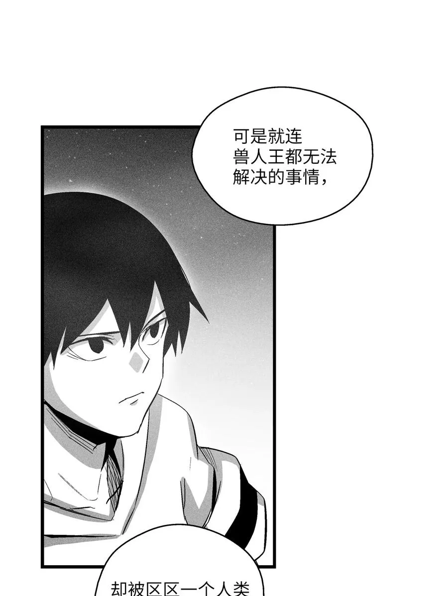 071 妖怪和师傅恶收，到底谁在说谎？ 第12页