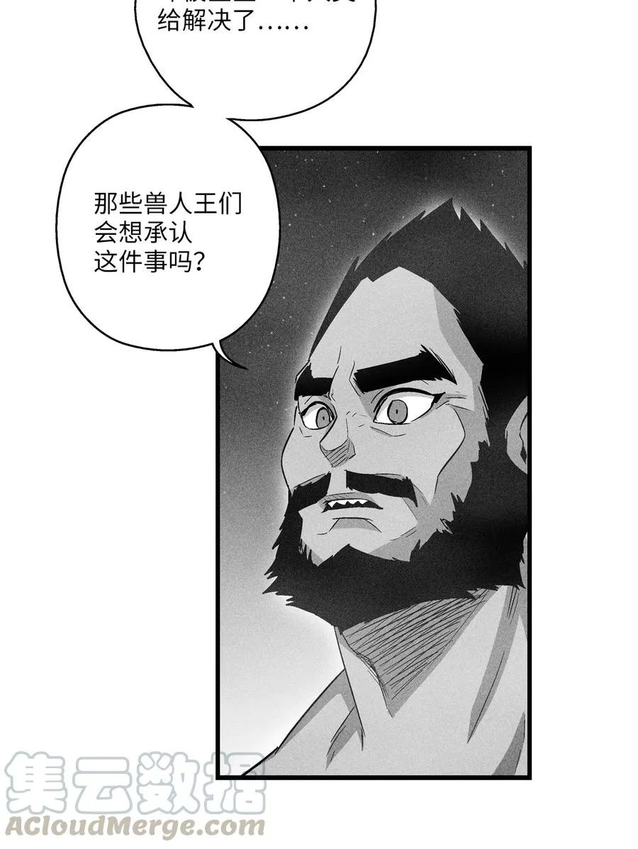 071 妖怪和师傅恶收，到底谁在说谎？ 第13页