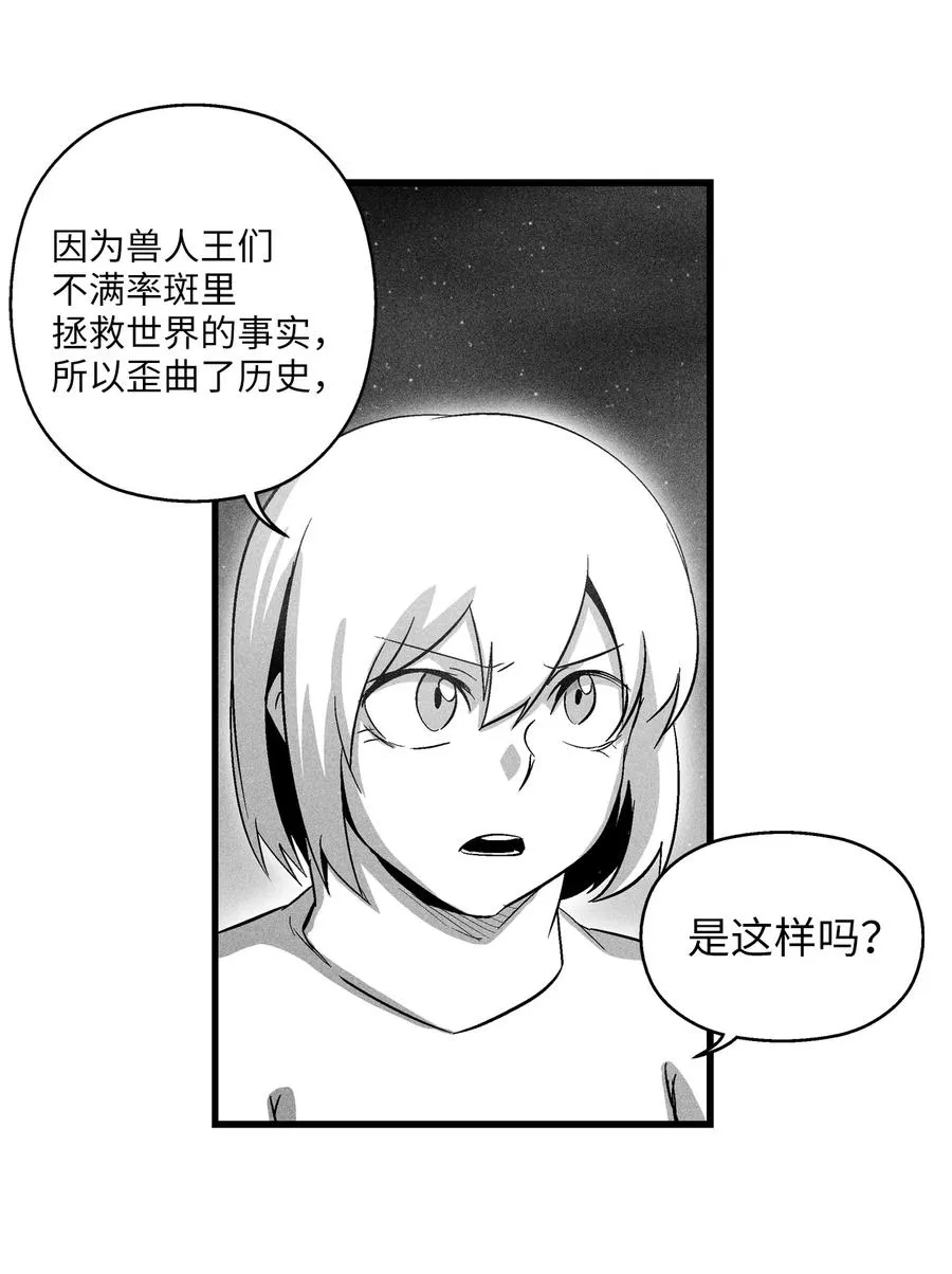 071 妖怪和师傅恶收，到底谁在说谎？ 第14页