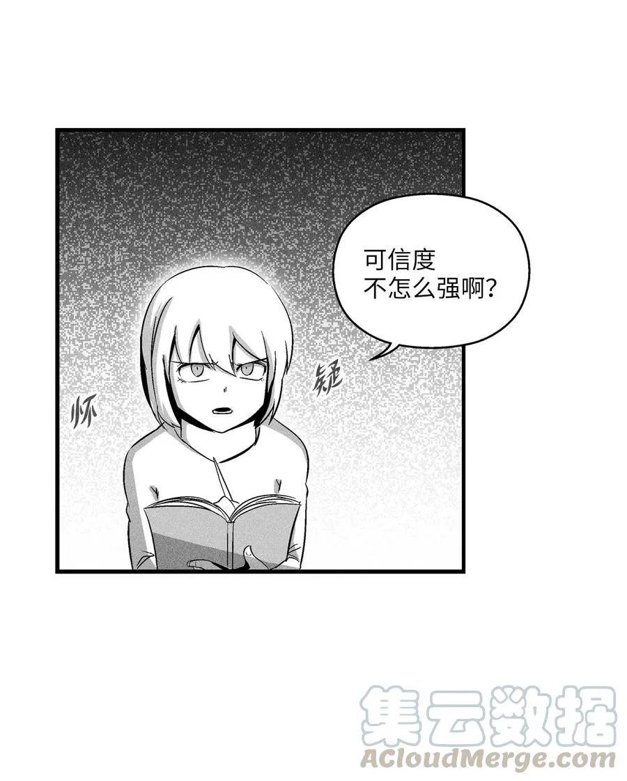 071 妖怪和师傅恶收，到底谁在说谎？ 第16页