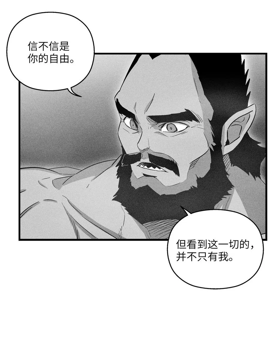 071 妖怪和师傅恶收，到底谁在说谎？ 第17页