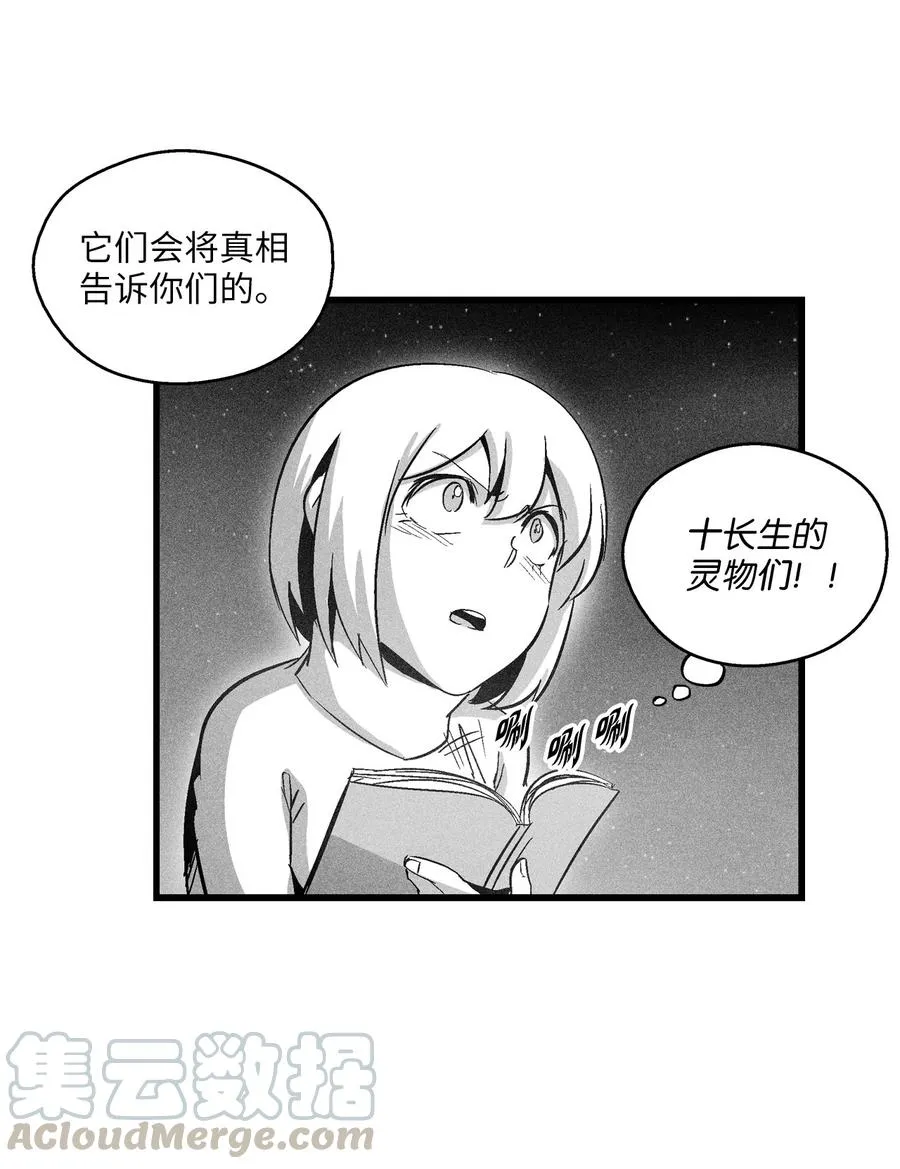 071 妖怪和师傅恶收，到底谁在说谎？ 第19页