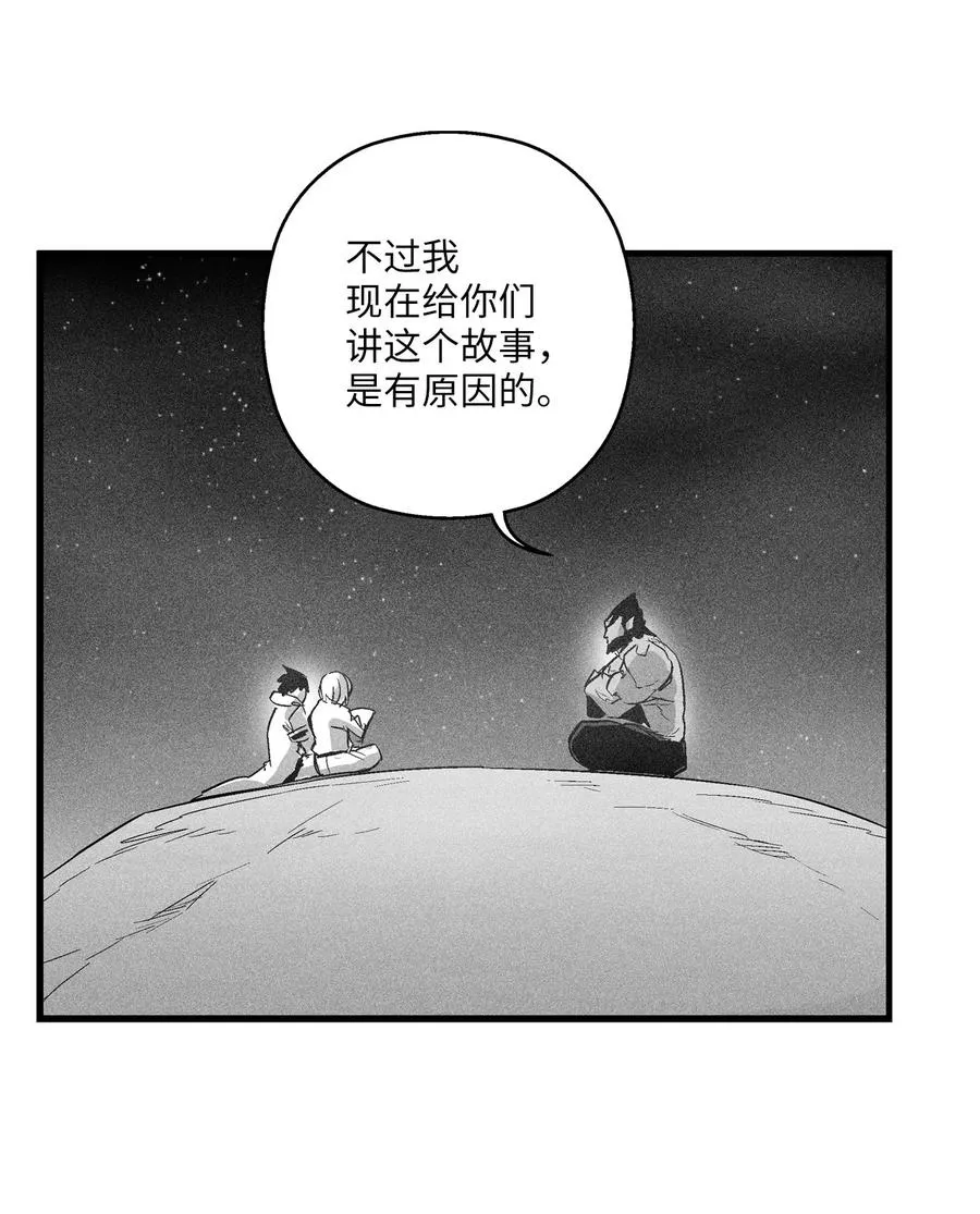 071 妖怪和师傅恶收，到底谁在说谎？ 第20页