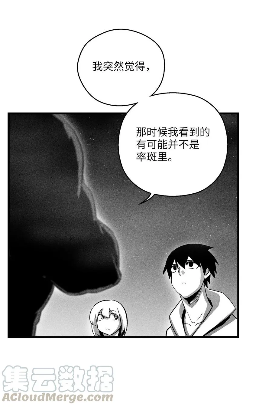 071 妖怪和师傅恶收，到底谁在说谎？ 第22页