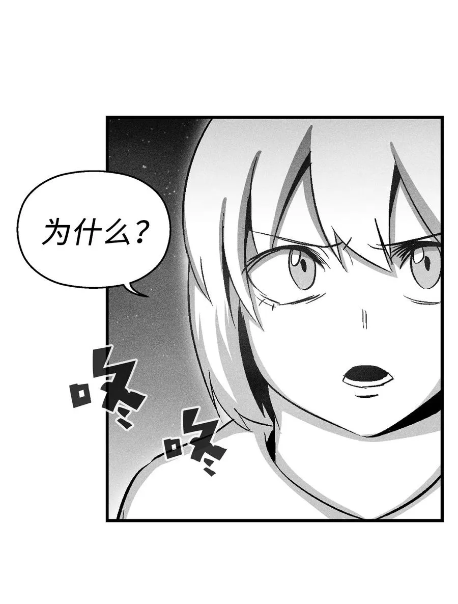 071 妖怪和师傅恶收，到底谁在说谎？ 第23页
