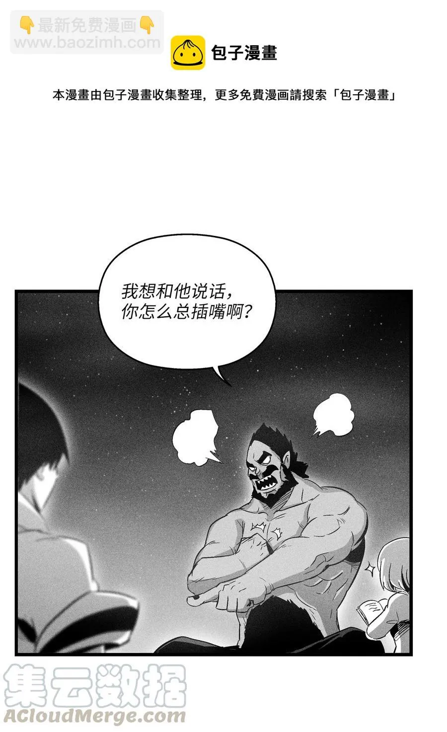 071 妖怪和师傅恶收，到底谁在说谎？ 第25页