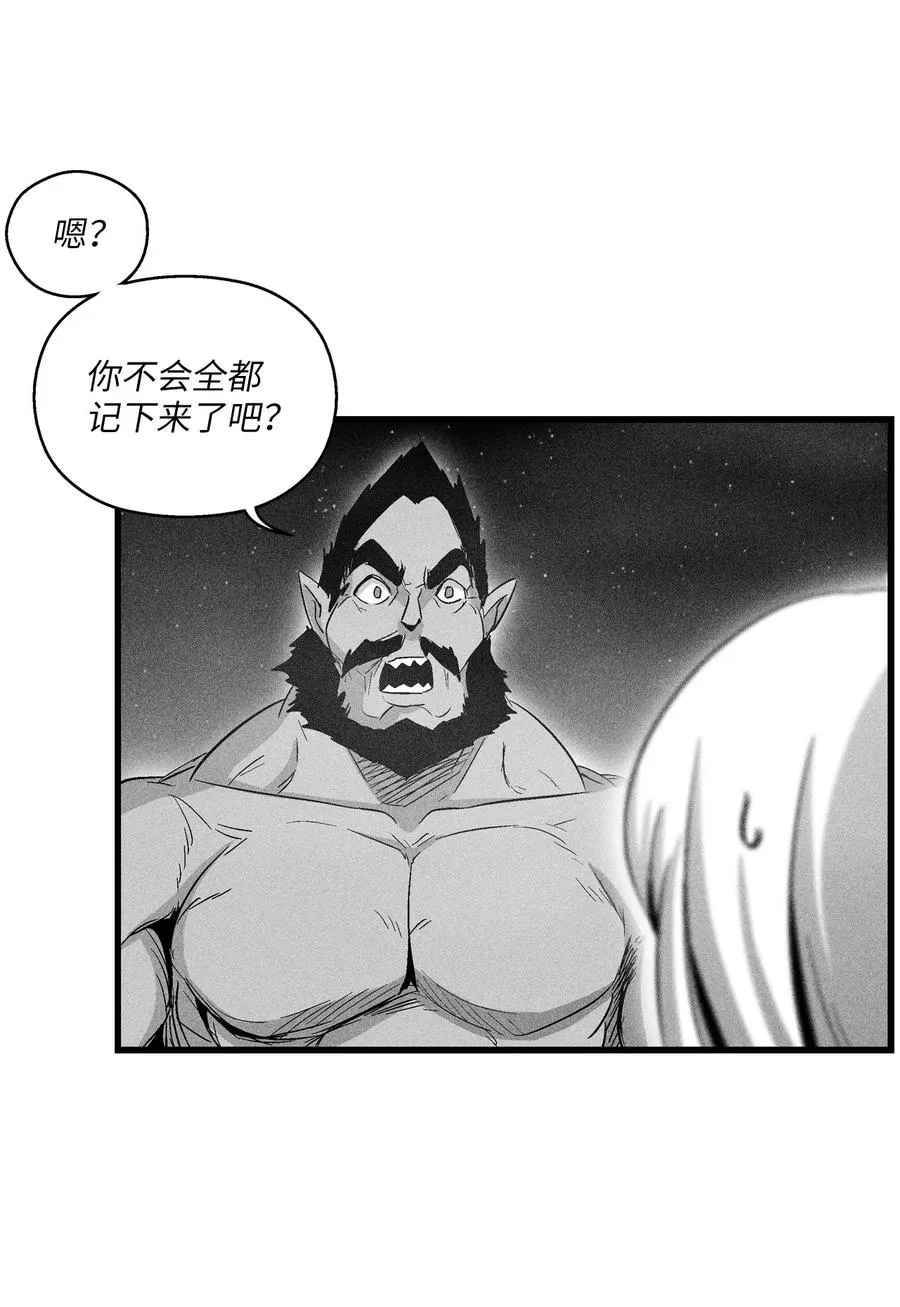 071 妖怪和师傅恶收，到底谁在说谎？ 第30页