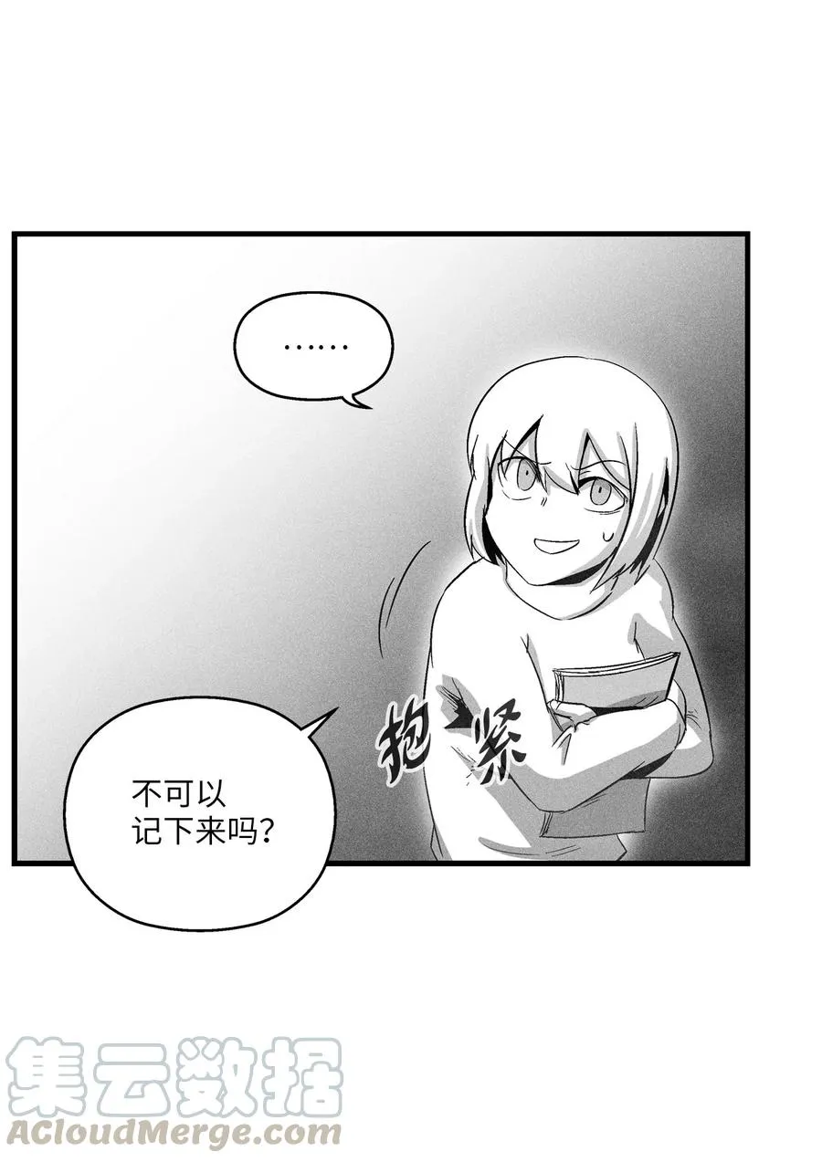 071 妖怪和师傅恶收，到底谁在说谎？ 第31页