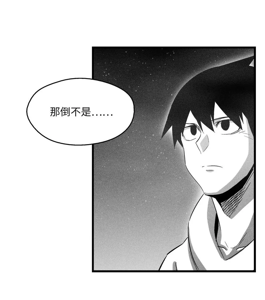 071 妖怪和师傅恶收，到底谁在说谎？ 第32页