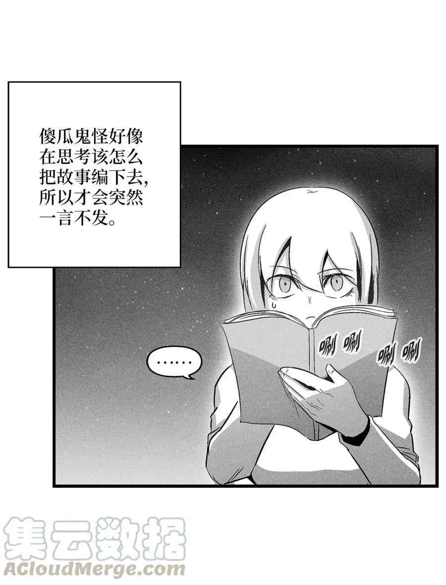 071 妖怪和师傅恶收，到底谁在说谎？ 第34页