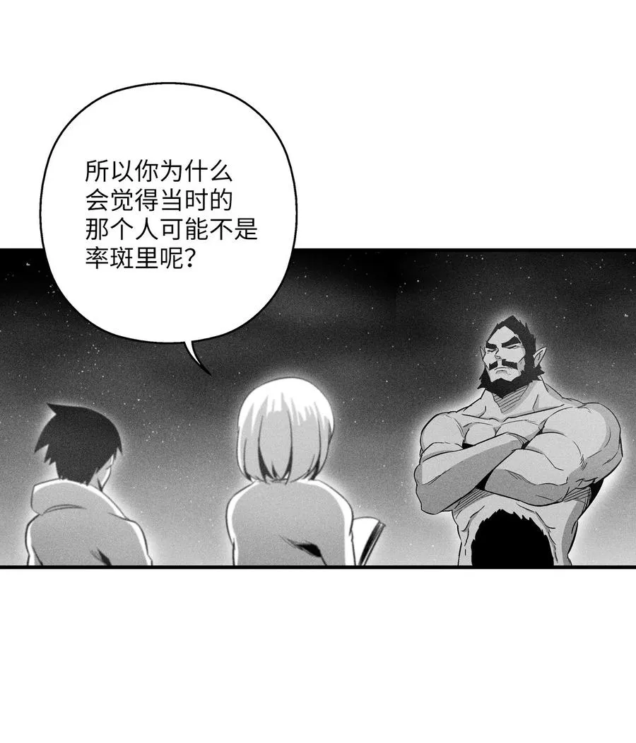 071 妖怪和师傅恶收，到底谁在说谎？ 第35页