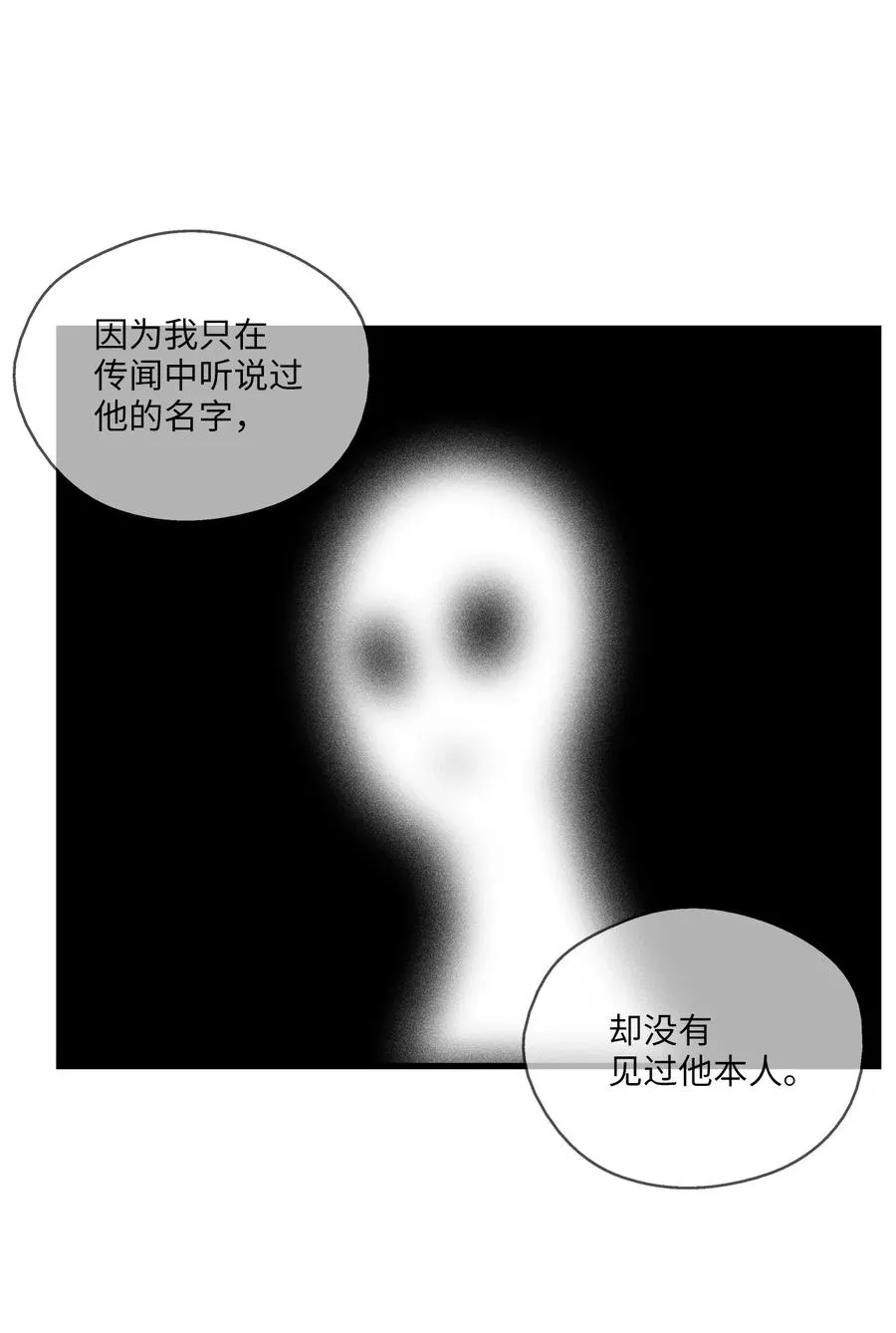 071 妖怪和师傅恶收，到底谁在说谎？ 第36页