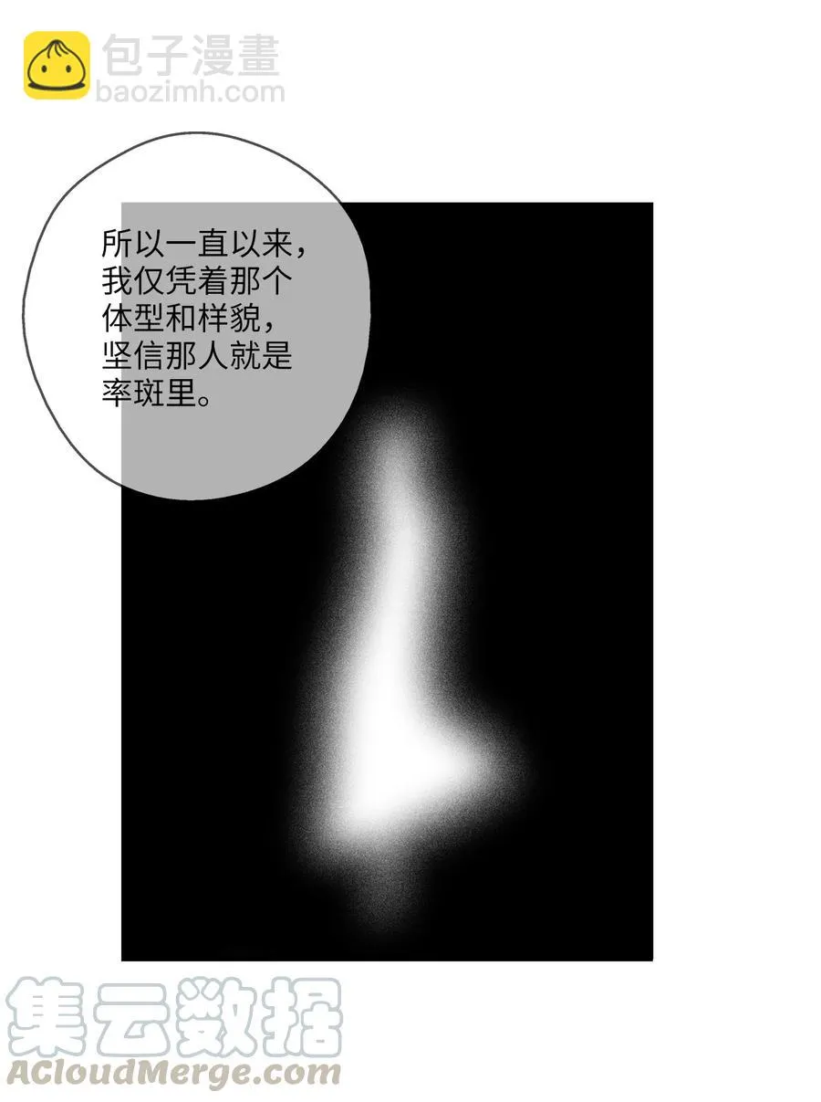 071 妖怪和师傅恶收，到底谁在说谎？ 第37页