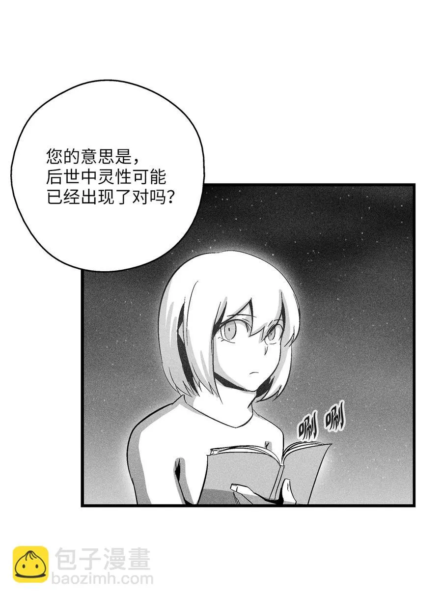 071 妖怪和师傅恶收，到底谁在说谎？ 第39页