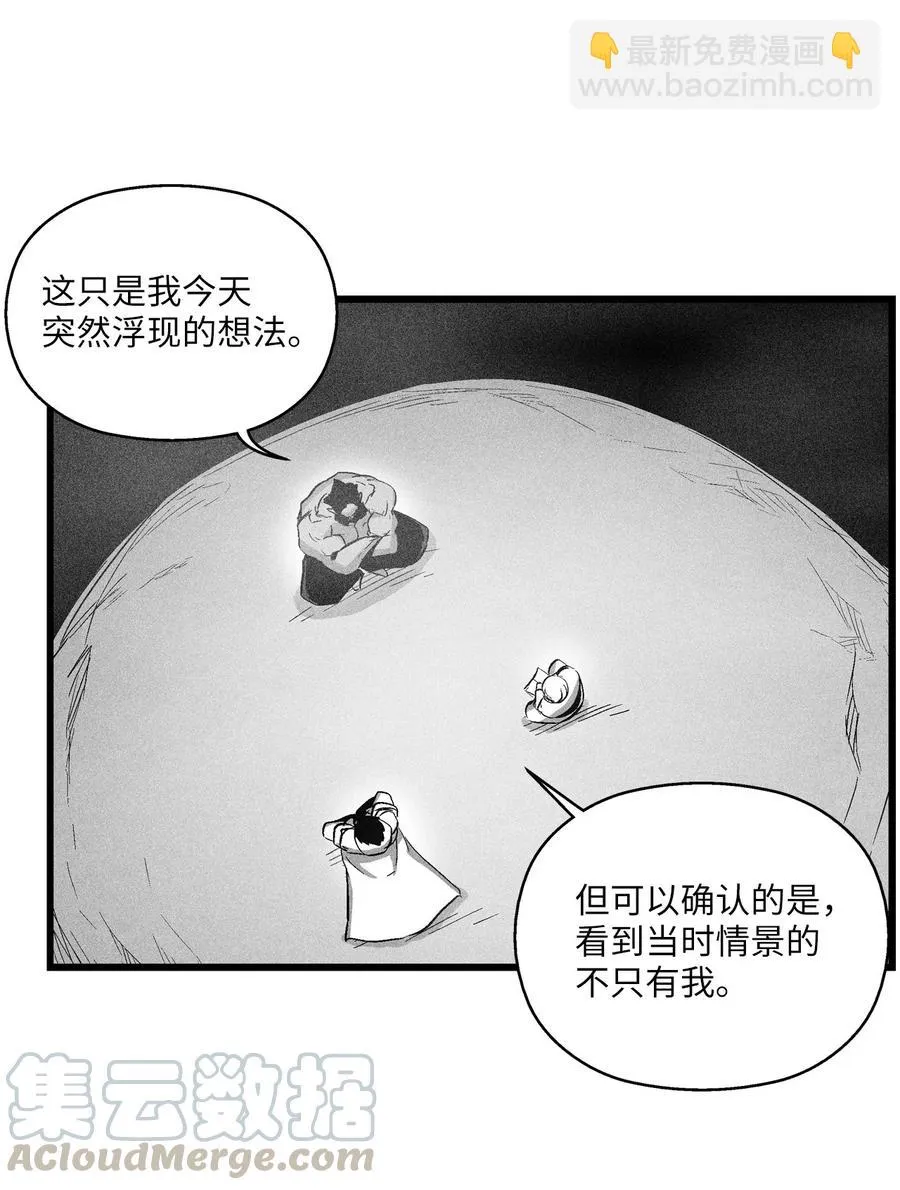 071 妖怪和师傅恶收，到底谁在说谎？ 第40页