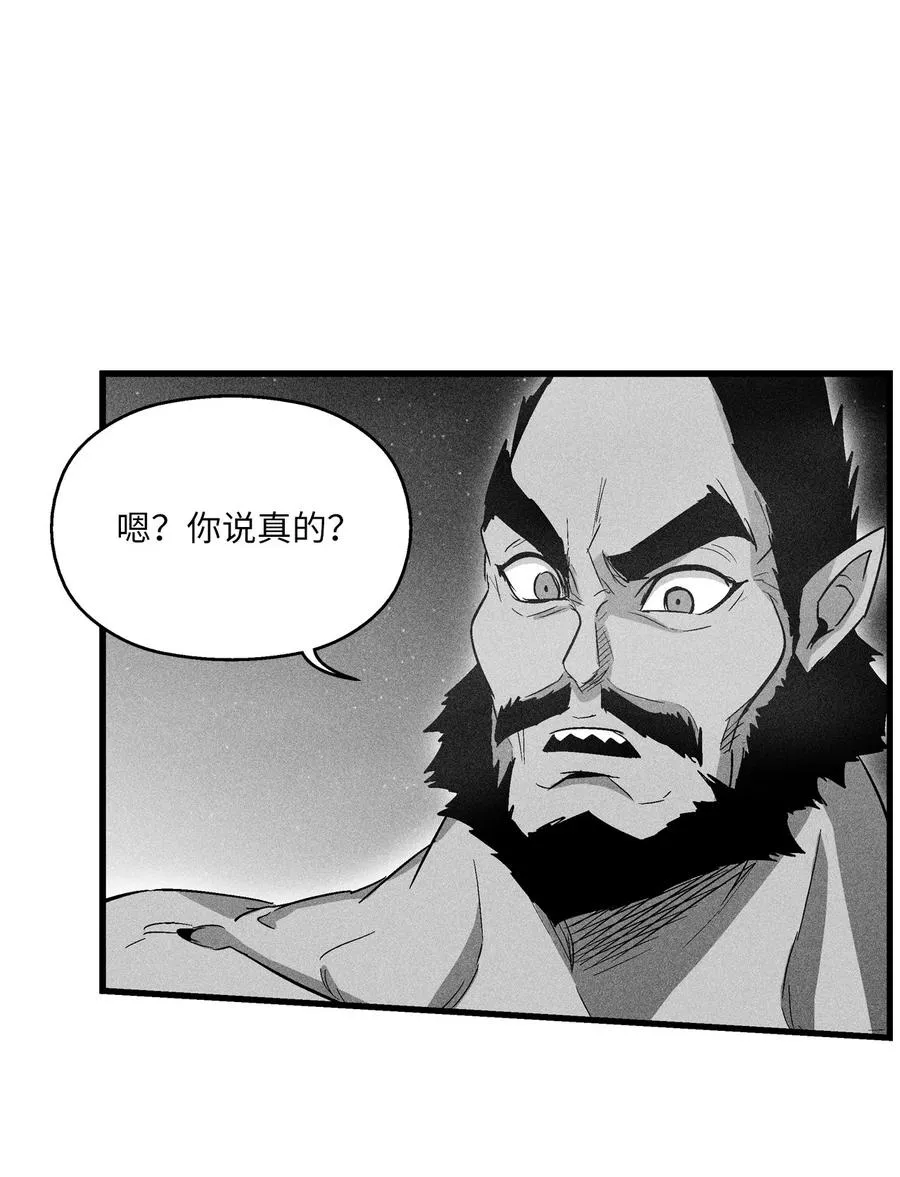 071 妖怪和师傅恶收，到底谁在说谎？ 第45页