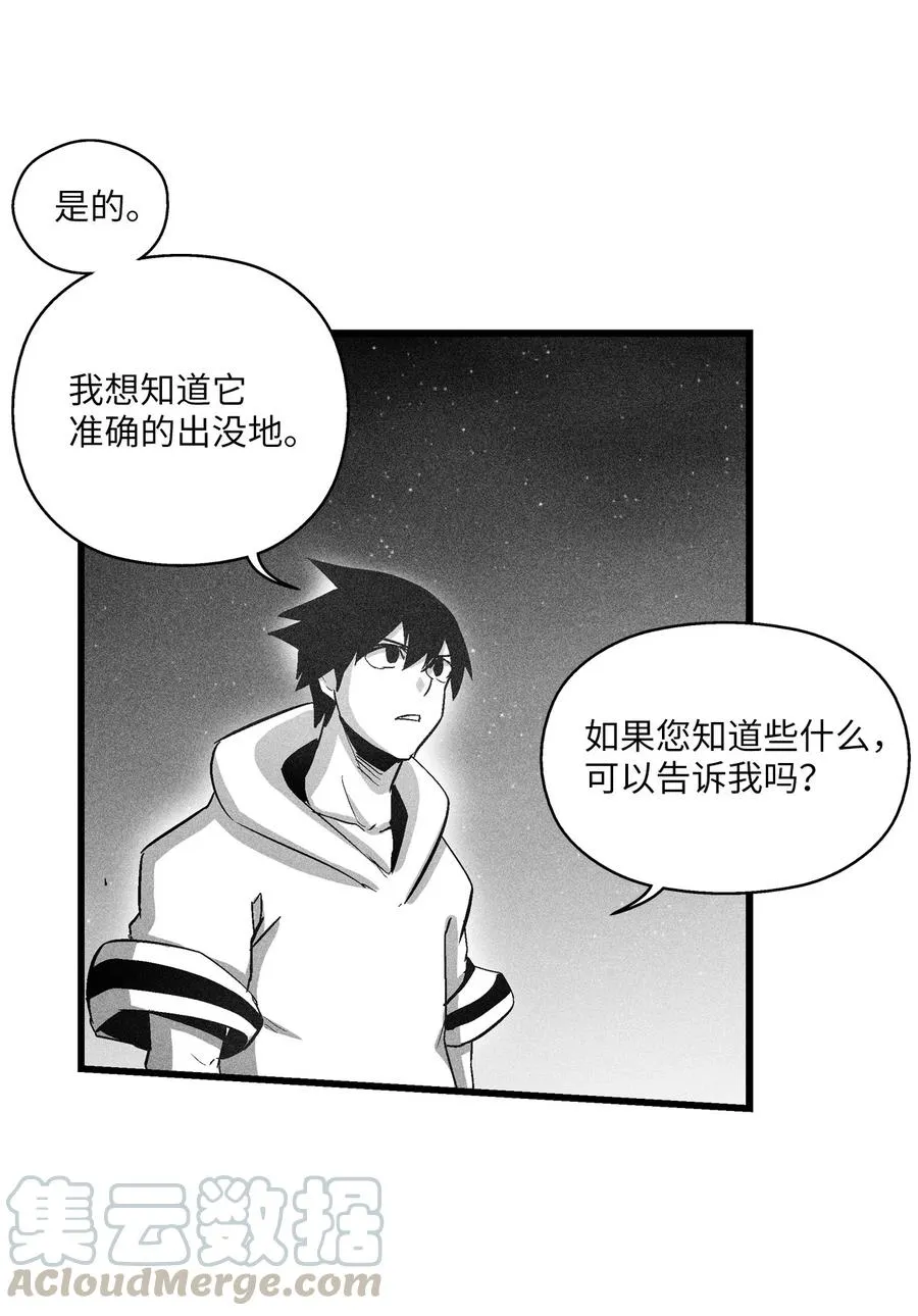 071 妖怪和师傅恶收，到底谁在说谎？ 第46页