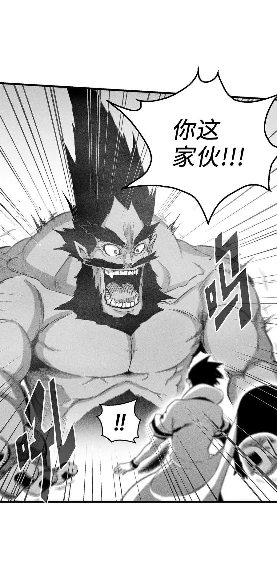 071 妖怪和师傅恶收，到底谁在说谎？ 第47页