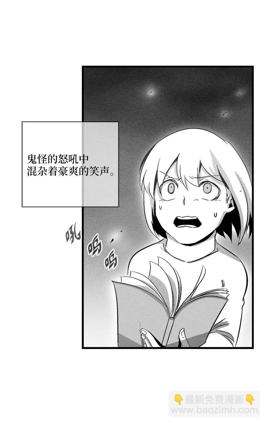 071 妖怪和师傅恶收，到底谁在说谎？ 第50页