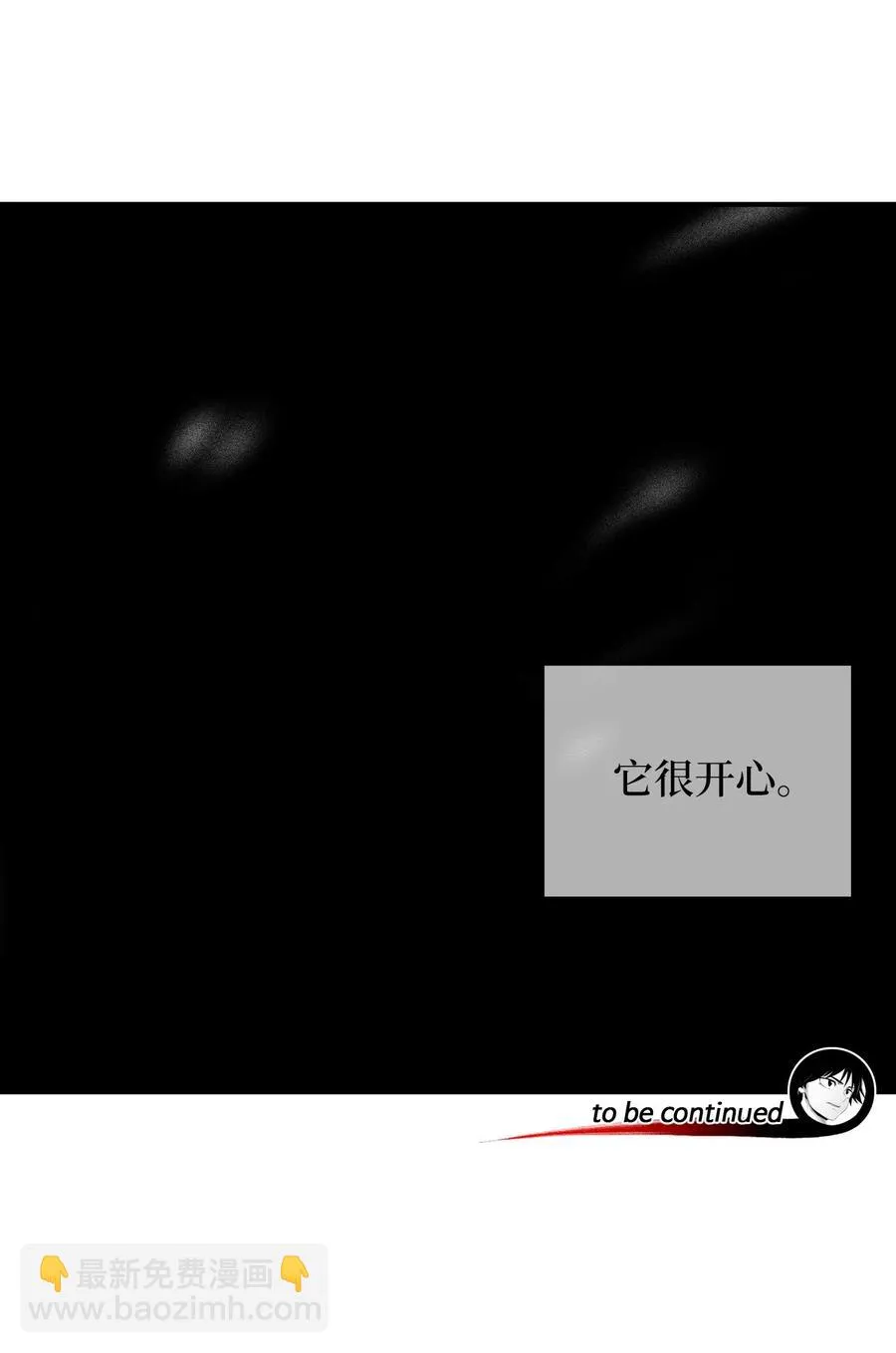 071 妖怪和师傅恶收，到底谁在说谎？ 第51页