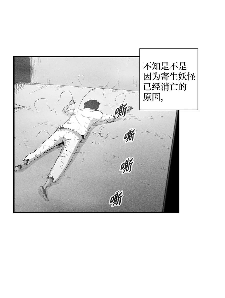 072 找出妖怪们的头领 第2页