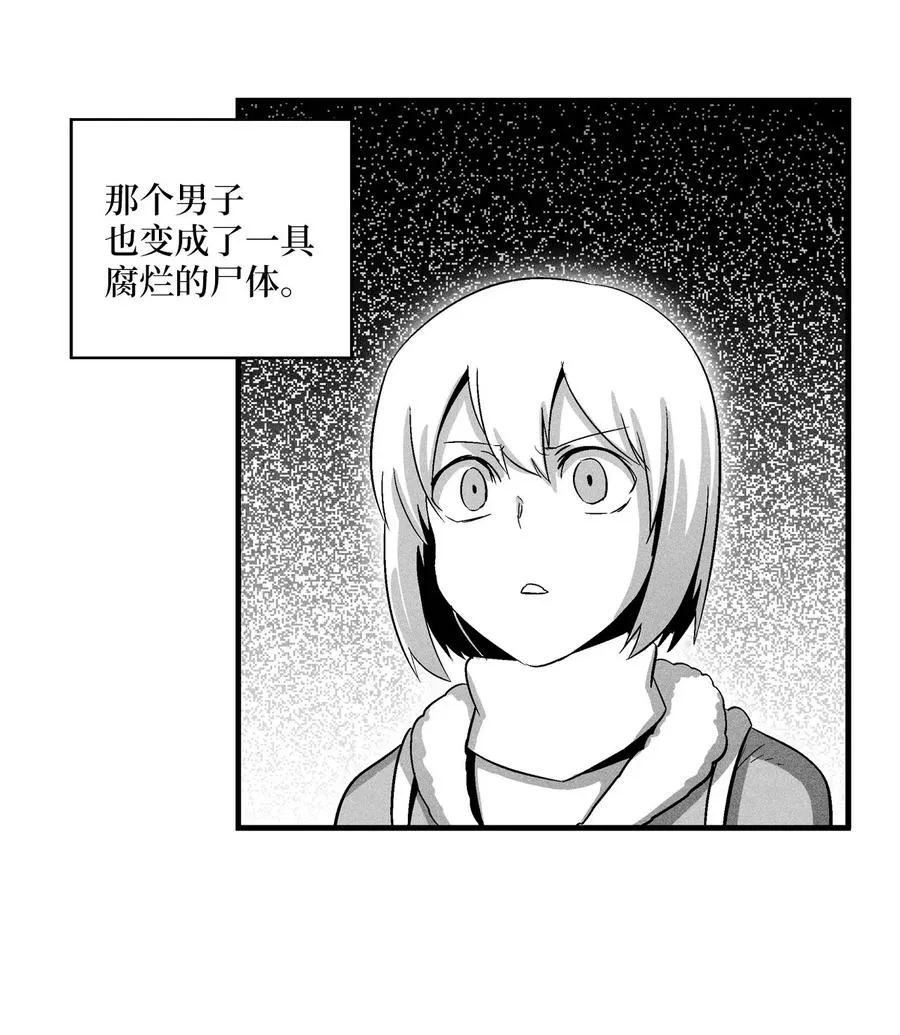 072 找出妖怪们的头领 第3页