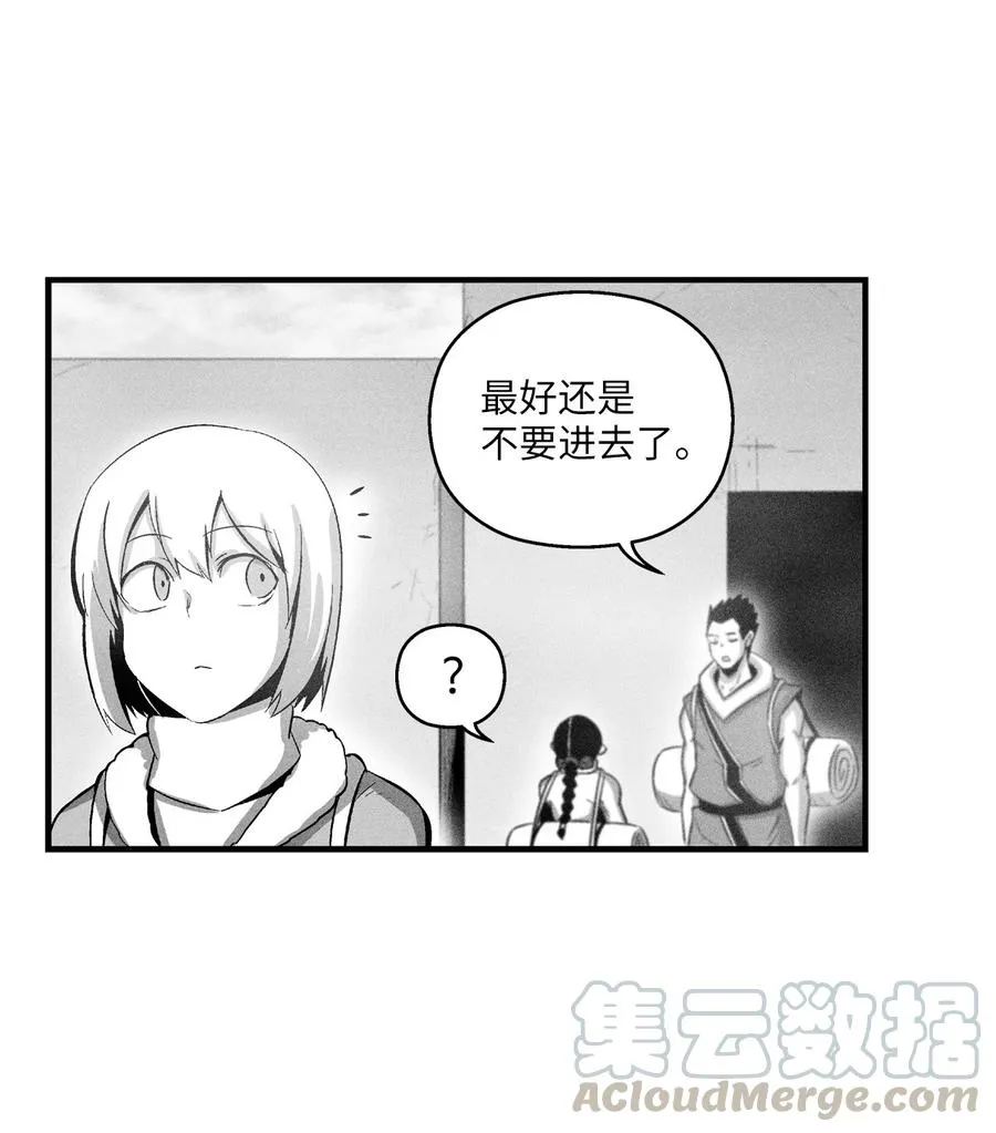072 找出妖怪们的头领 第4页