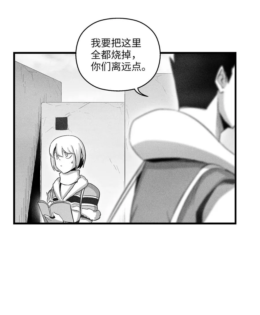 072 找出妖怪们的头领 第6页