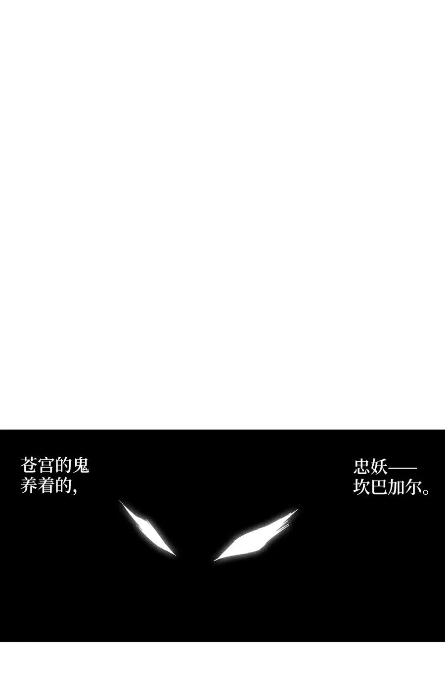 072 找出妖怪们的头领 第12页