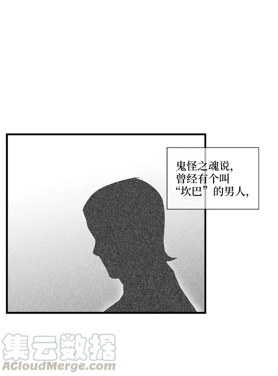 072 找出妖怪们的头领 第13页